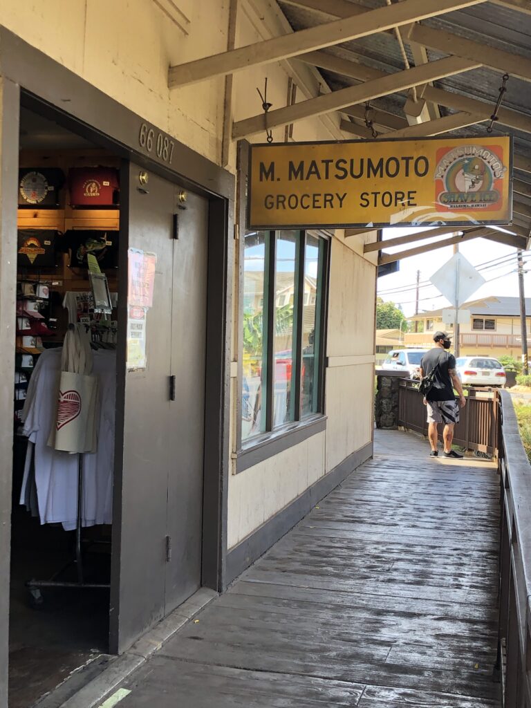 This is the last sign of Matsumoto's Shave Ice Store before the 2008 remodel. This is a historical sign of Haleiwa and definitely a Instagram worthy photo spot.